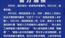 海安新闻最新爆料