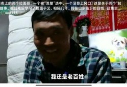 临沂二哥被爆料视频,揭秘背后惊人真相