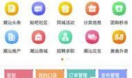 潮汕爆料新闻视频下载免费,揭秘新闻视频背后的免费下载秘密