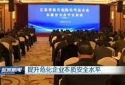 盐城新闻大爆料视频播放,视频揭秘城市热点事件