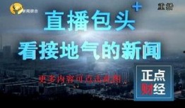 今日内蒙古爆料新闻直播,重大事件引发社会关注