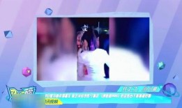 徐艺洋爆料视频大全,揭秘娱乐圈幕后故事