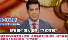 美国主持人爆料新闻视频