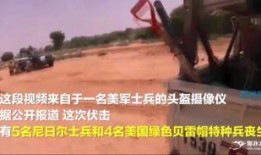 美国特种兵爆料视频网站,真实战地经历曝光，震撼视频网站