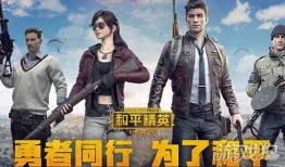 和平精英最新爆料上线了吗,全新内容即将上线，敬请期待！