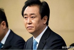 员工爆料许家印视频大全