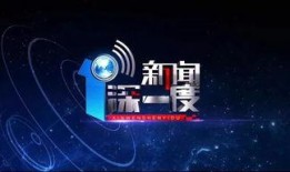 浙江卫视新闻爆料