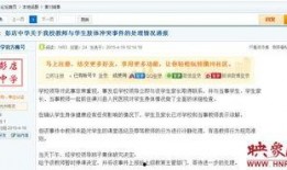 先生爆料学校视频大全,先生爆料学校视频大全精彩瞬间
