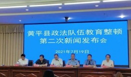 黄平新闻爆料事件,真相与舆论的交织