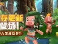 迷你世界野人爆料最新,神秘生物降临，探险之旅即将开启！
