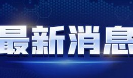 聚优百货店爆料视频,独家内幕大曝光！