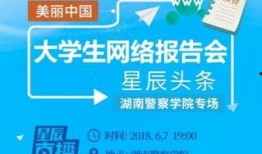 长沙新闻爆料公众号,揭秘本地热点事件，追踪最新动态！