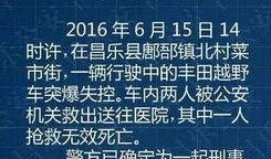 昌乐事件爆料最新消息,揭秘真相与后续影响