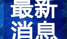 聚优百货店爆料视频,独家内幕大曝光！