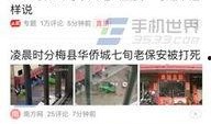 今日头条爆料射阳