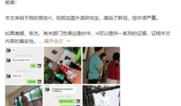 北京中介爆料事件视频大全,揭露行业乱象与真相