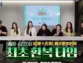 韩国娱乐公司爆料,明星背后惊人真相曝光！”