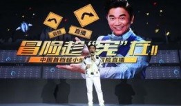 达鲁伊爆料节目视频播放,揭秘幕后故事与精彩瞬间