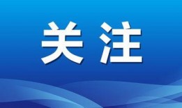 东胜新闻媒体爆料电话,揭秘背后故事