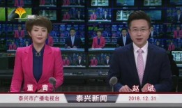 泰州新闻在线观看,最新动态一网打尽