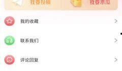 免费爆料吃瓜应用软件,吃瓜群众的新宠