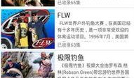 钓鱼爆料视频大全下载免费,免费下载爆料视频大全，尽享垂钓乐趣