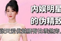 娱乐圈爆料金靖,揭秘明星背后的故事