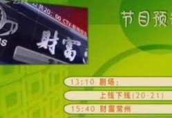 常州公共频道在线观看,常州公共频道精彩内容一览