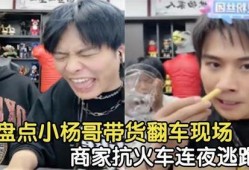 小杨哥微博最新爆料新闻,揭秘事件背后惊人真相！